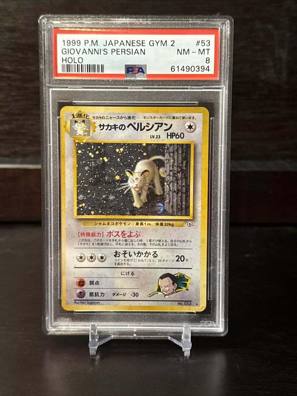 Pokemon PSA 8 NM-MINT 1999 Giovanni's Persian Japanese Gym Challenge Holo Card